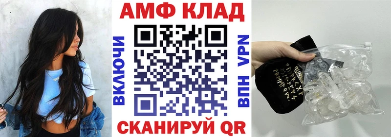 Amphetamine Premium  Североморск 