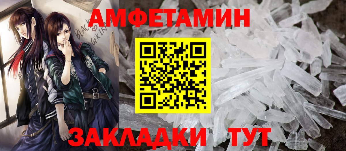 Amphetamine Розовый Североморск
