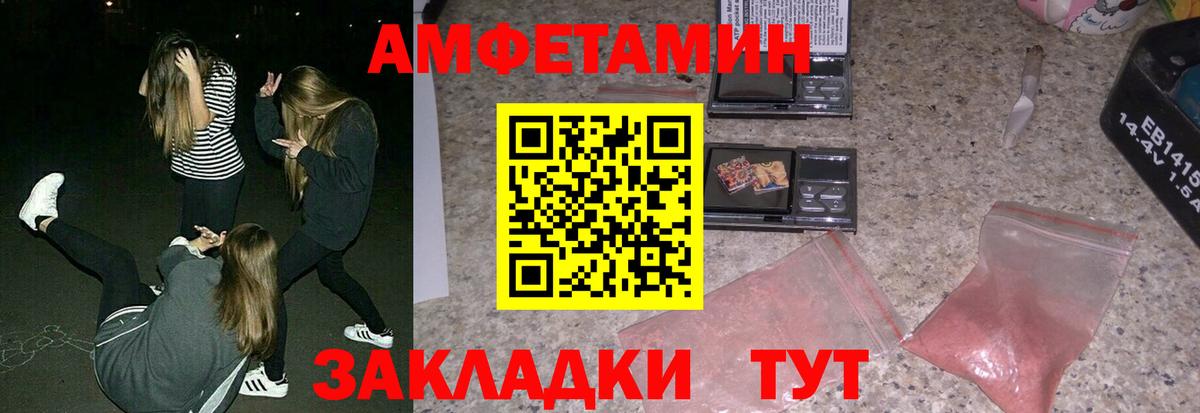 Североморск  АМФ  Вход с VPN  Амфетамин  Amphetamine VHQ 