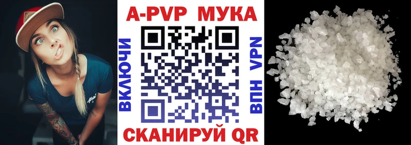 A PVP мука Североморск