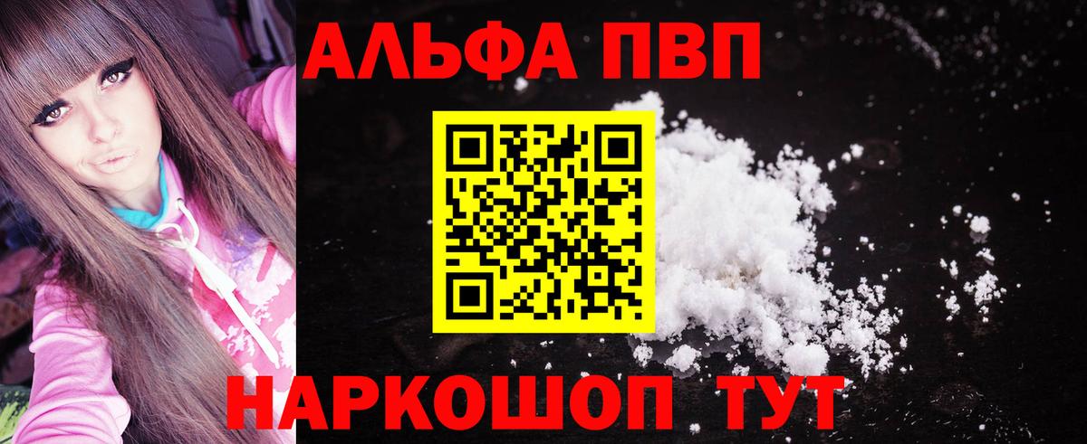 Североморск  A PVP СК КРИС  А ПВП  A-PVP VHQ  Вход с VPN 
