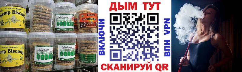 Cannafood марихуана Североморск