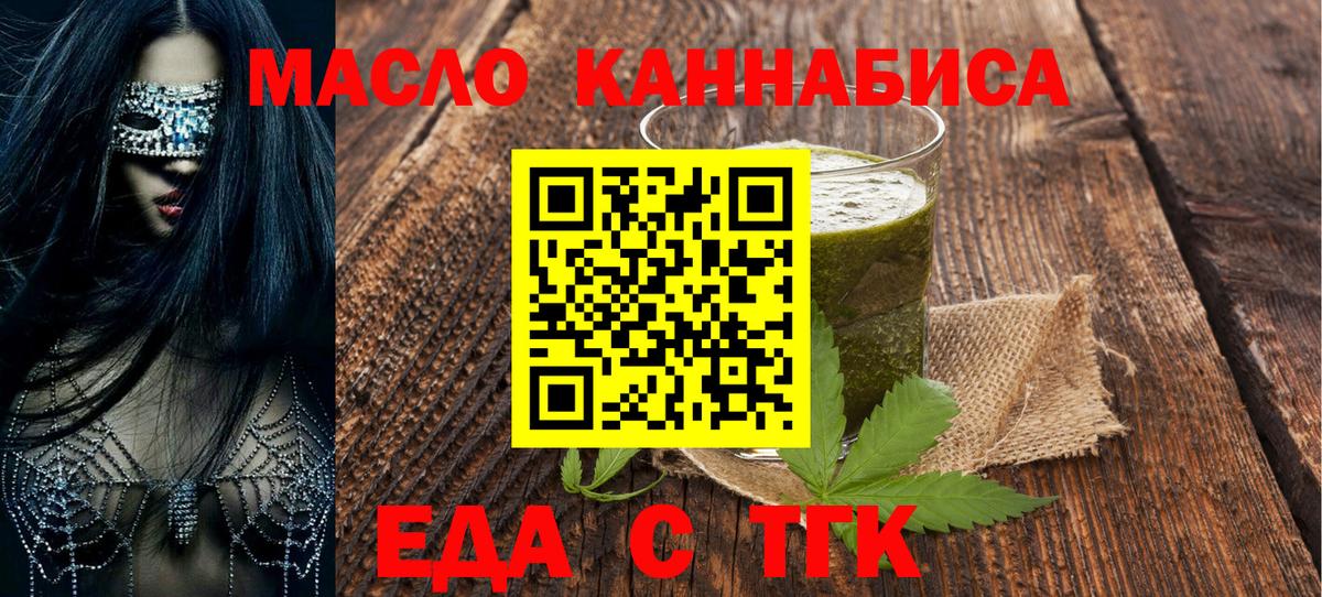 Североморск  Canna-Cookies марихуана  Вход с VPN 