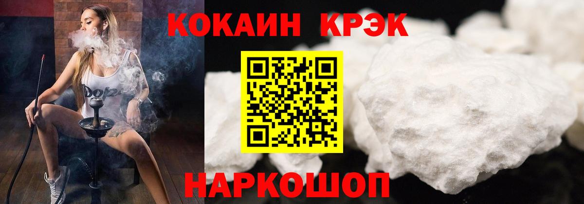 COCAIN FishScale  Вход с VPN  КОКАИН 99%  Североморск 