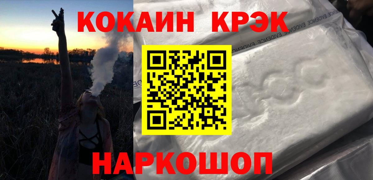 Cocaine FishScale Североморск
