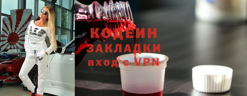 закладка  Североморск  Кодеин Purple Drank 