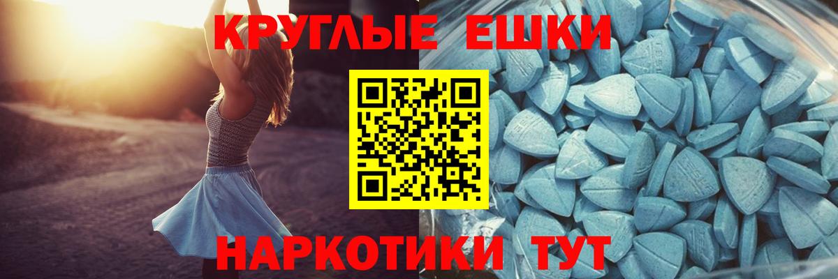 Североморск  Ecstasy  ЭКСТАЗИ 250 мг  Вход с VPN  ЭКСТАЗИ mix 