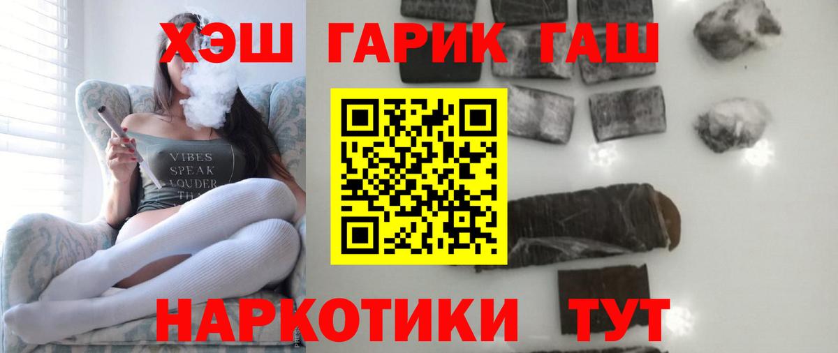 Лсд 25  Меф МЯУ МЯУ кристаллы  ГАШИШ  Каннабис  Североморск  Кокаин 