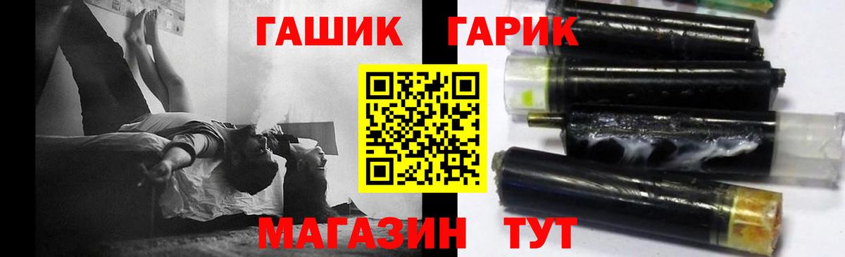 закладка  Гашиш Ice-O-Lator  Североморск  ГАШИШ убойный 