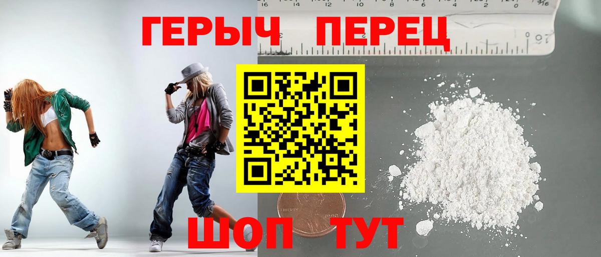 Героин  Североморск  ГЕРОИН VHQ 