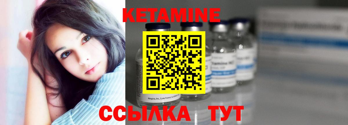 КЕТАМИН VHQ  Вход с VPN  КЕТАМИН VHQ  Североморск 
