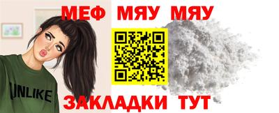 мяу мяу мука Будённовск