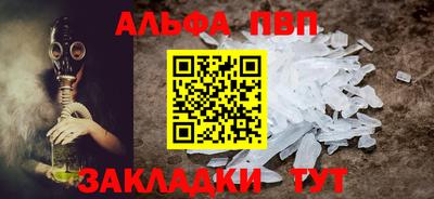 альфа пвп VHQ Бугуруслан