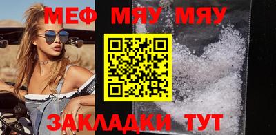 мяу мяу мука Будённовск