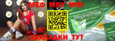 мяу мяу мука Будённовск