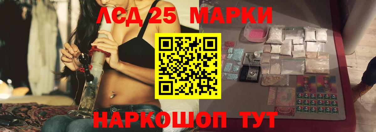 LSD-25 экстази кислота  hydra маркетплейс  Североморск 