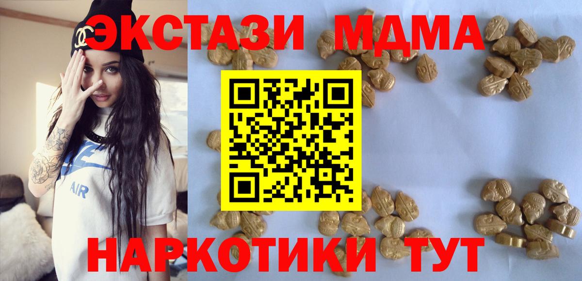 MDMA crystal  МДМА кристаллы  МДМА  Североморск 