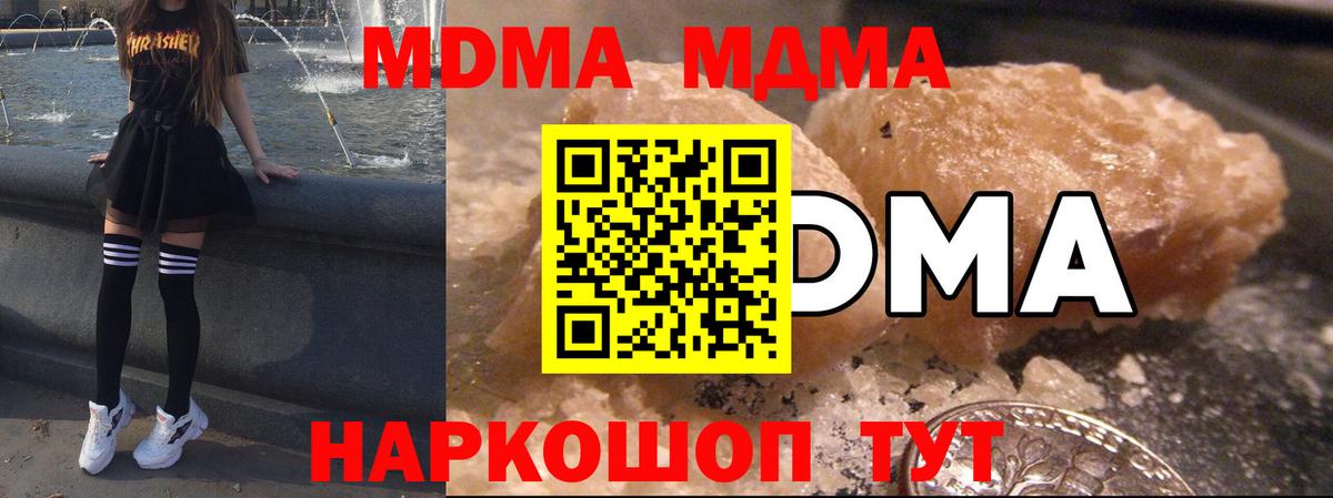 Североморск  МДМА VHQ  Вход с VPN  МДМА молли 
