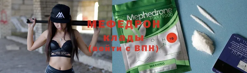 как найти наркотики  Североморск  Меф mephedrone 