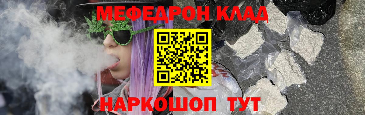 Меф кристаллы  Меф VHQ  МЕФ  сколько стоит  Вход с VPN  Мефедрон  Североморск 