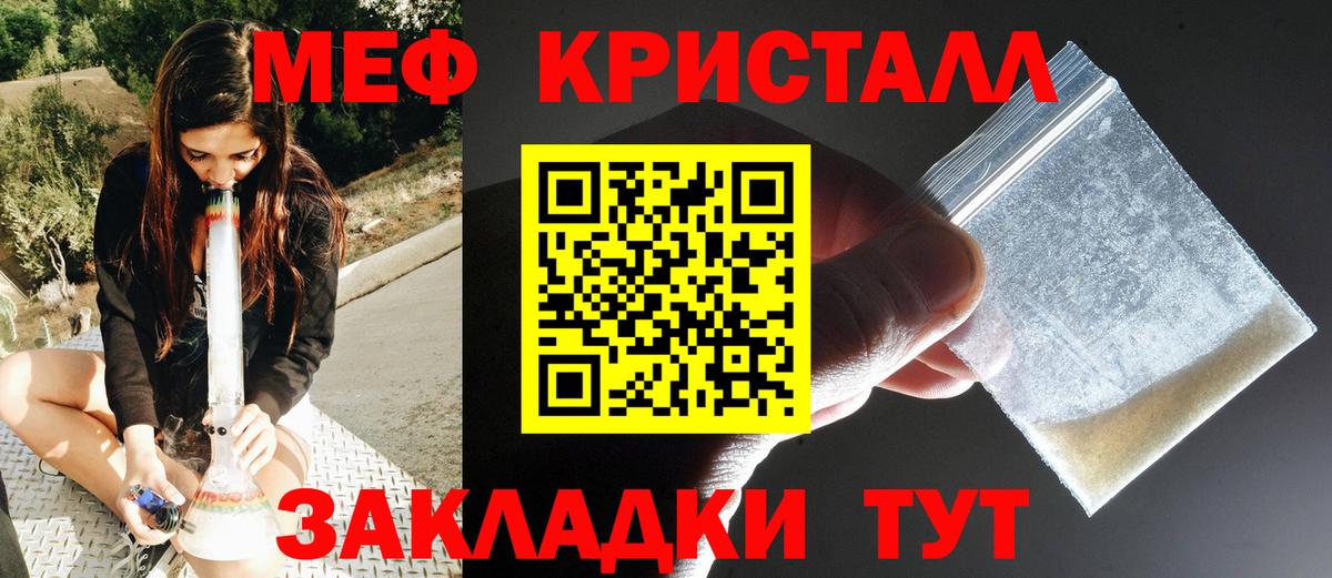 Меф мяу мяу кристаллы Североморск