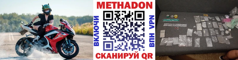 нарко площадка Telegram  как найти наркотики  Североморск  МЕТАДОН белоснежный 