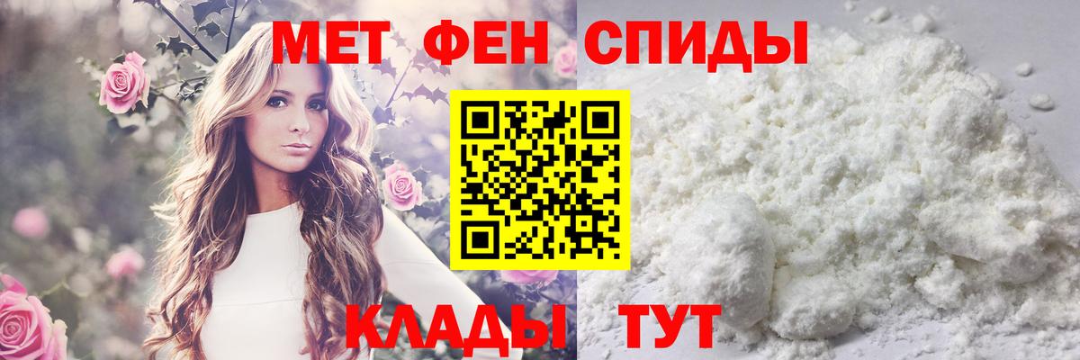 Первитин пудра Североморск