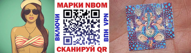 Марки NBOMe 1,5мг  блэк спрут рабочий сайт  Североморск  купить  