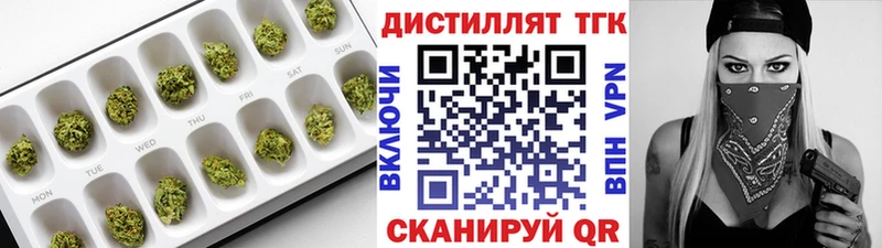 ТГК концентрат  даркнет сайт  Североморск 