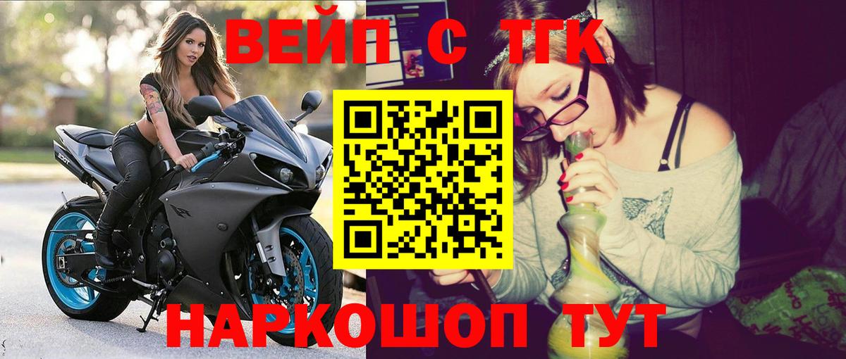 Дистиллят ТГК жижа Североморск